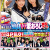 Thumbnail of new posts 144